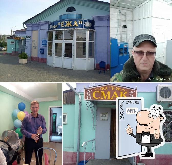 Сталовая ЕЖА