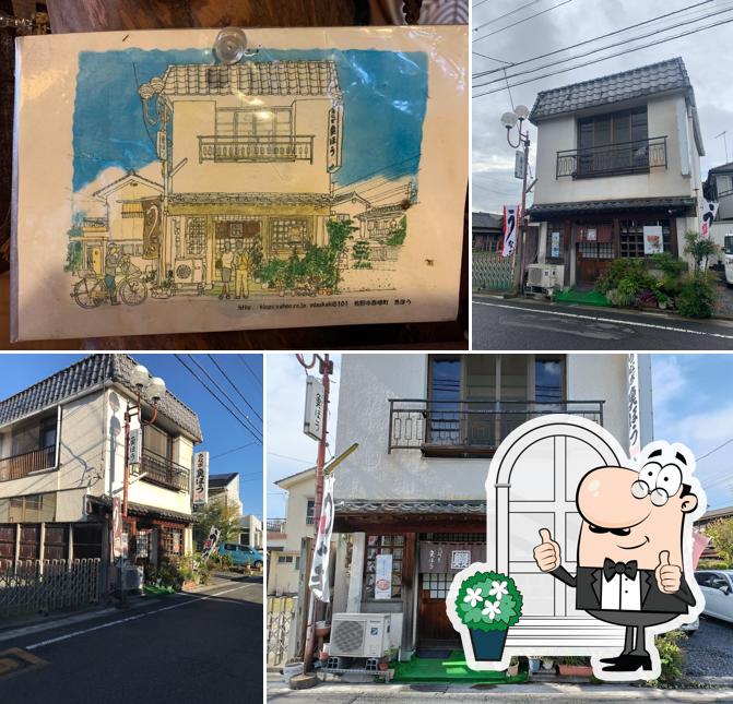 魚ほう