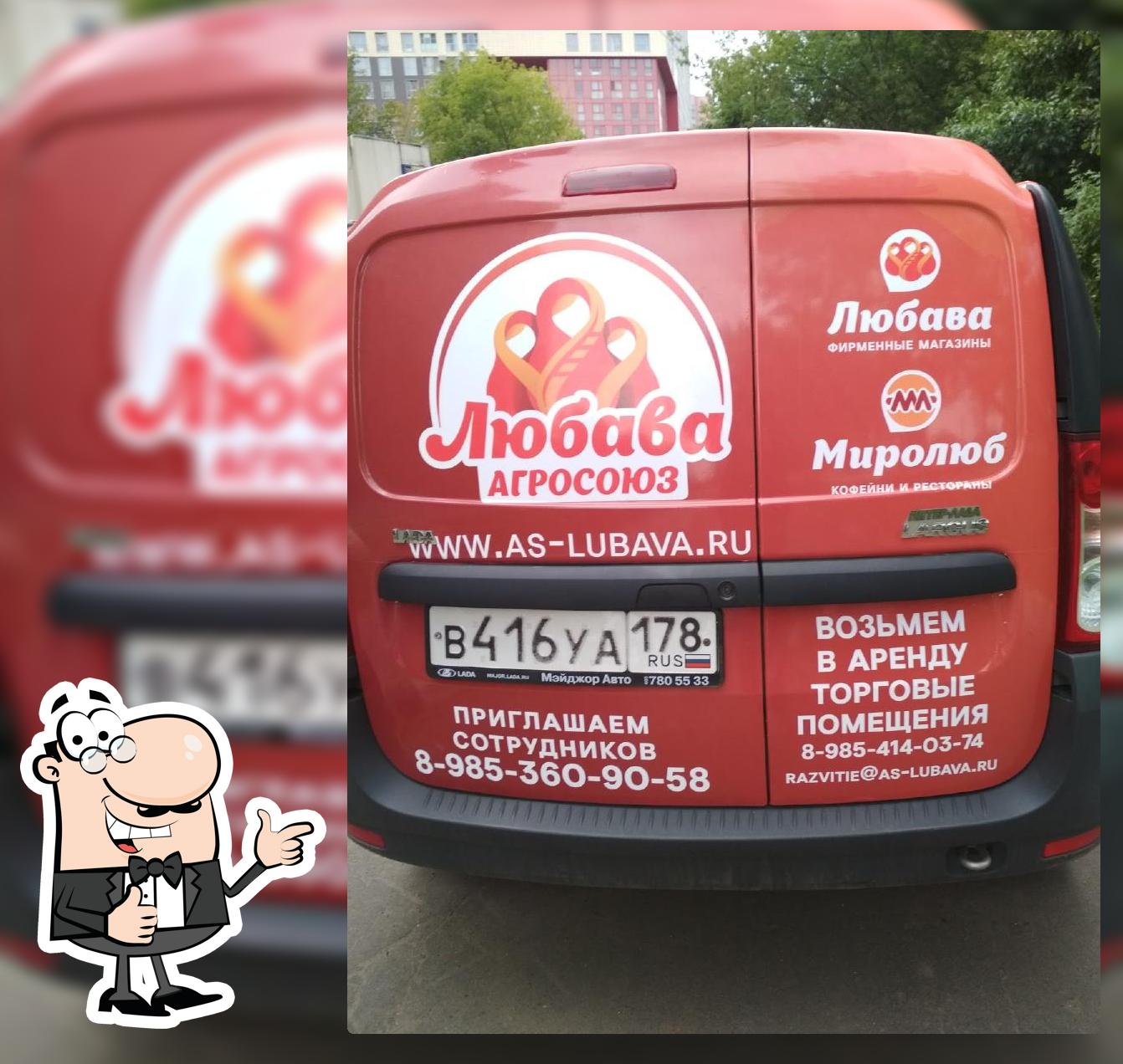 Любава Агросоюз