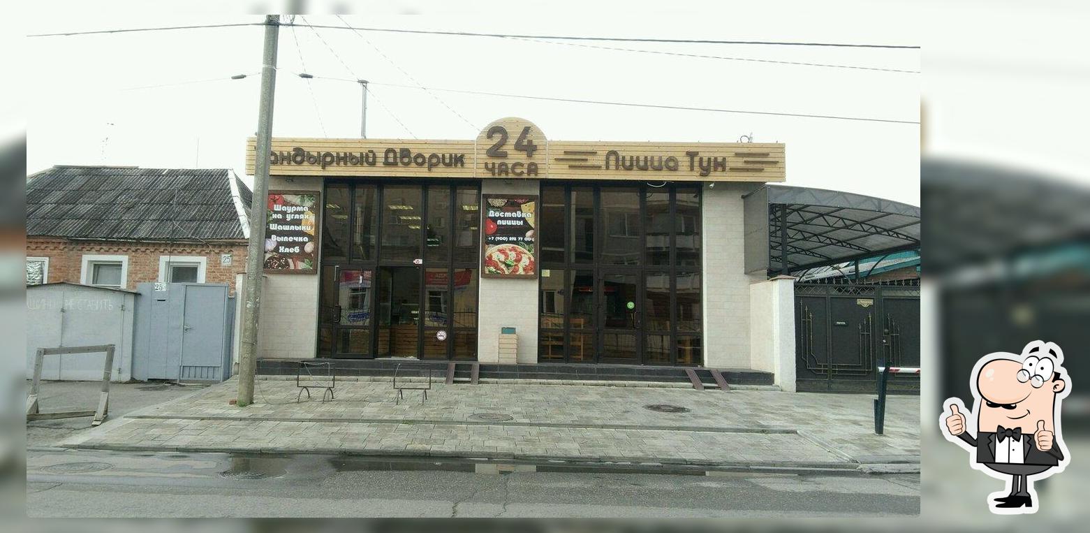 Пицца Тун