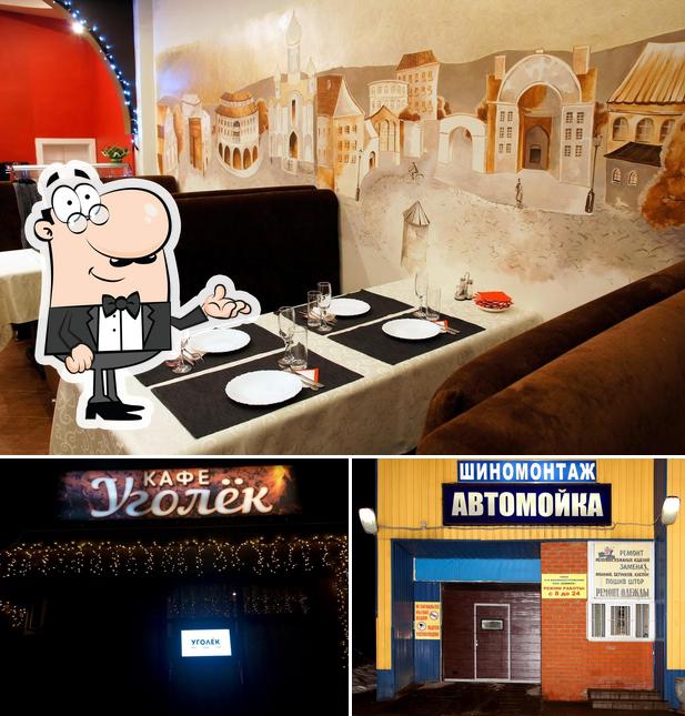 Уголёк кафе