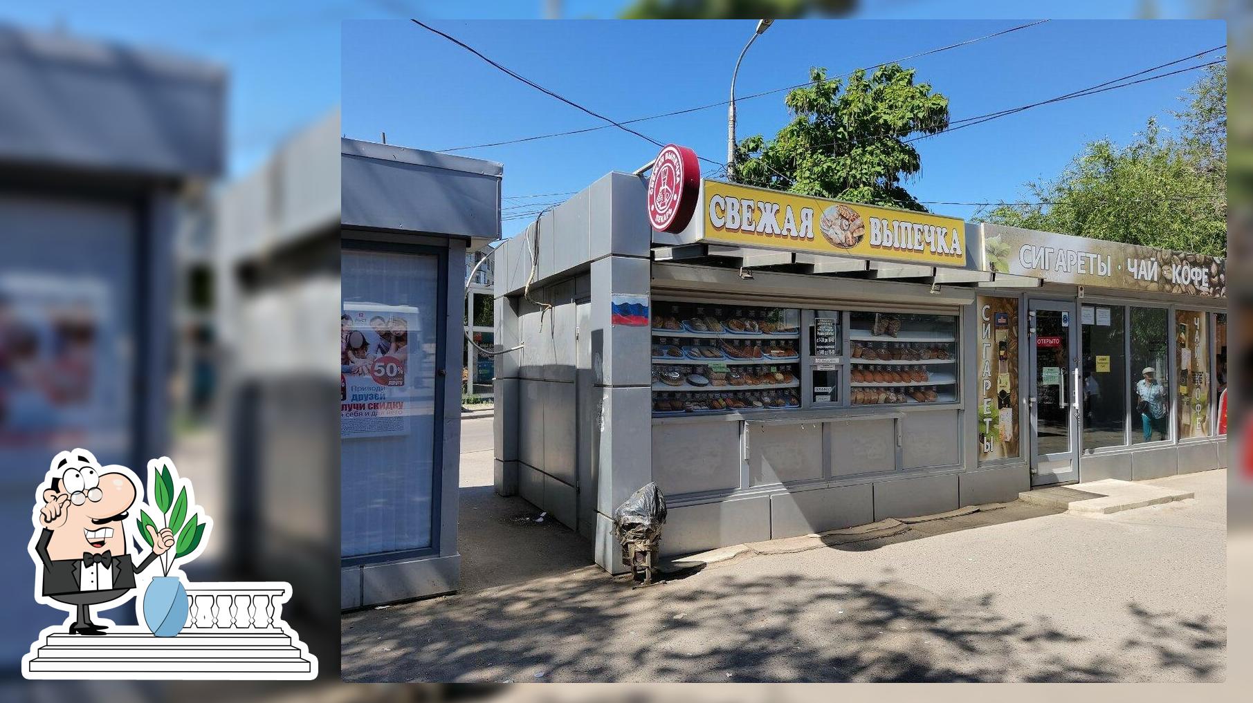Свежая выпечка