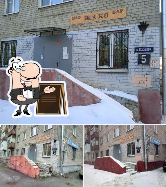 Жако