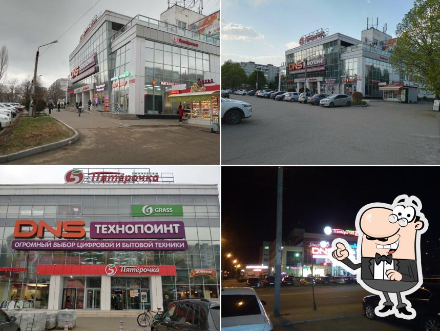 Пятёрочка