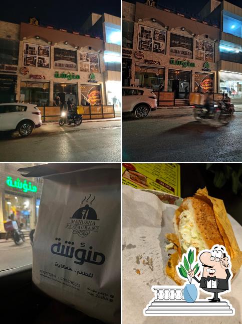 حلويات و مأكولات منؤشة