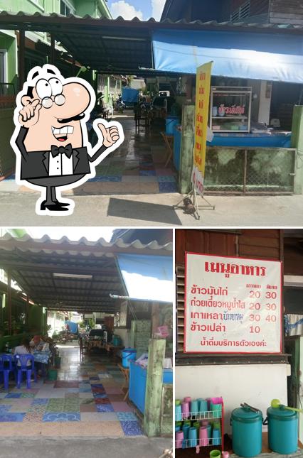 เจ๊นกข้าวมันไก่
