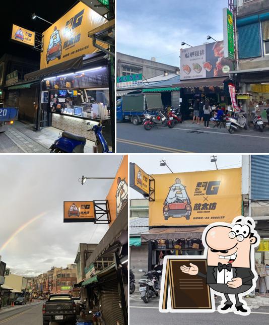 老司G 炸物專賣