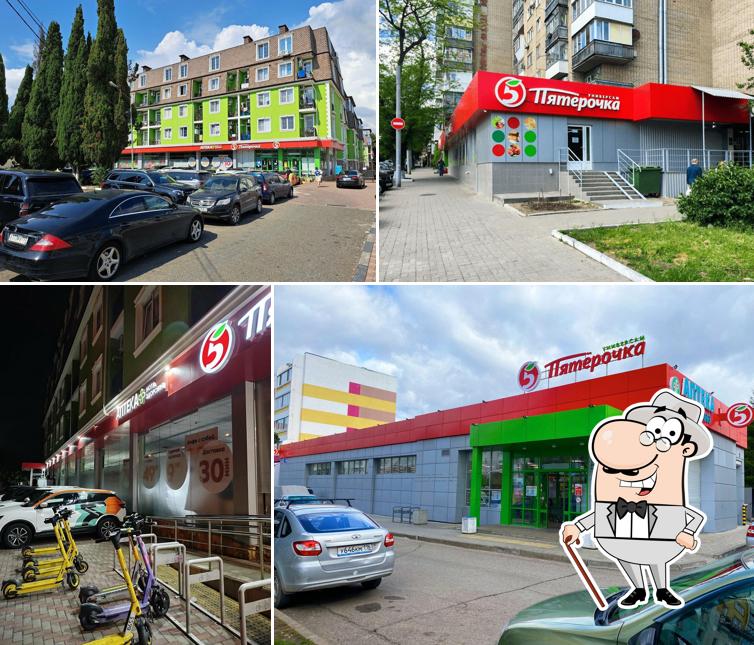 Пятёрочка