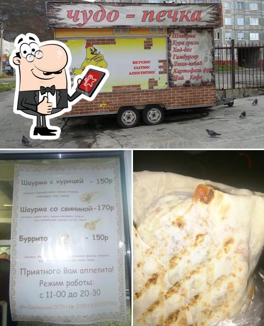 Чудо Печка