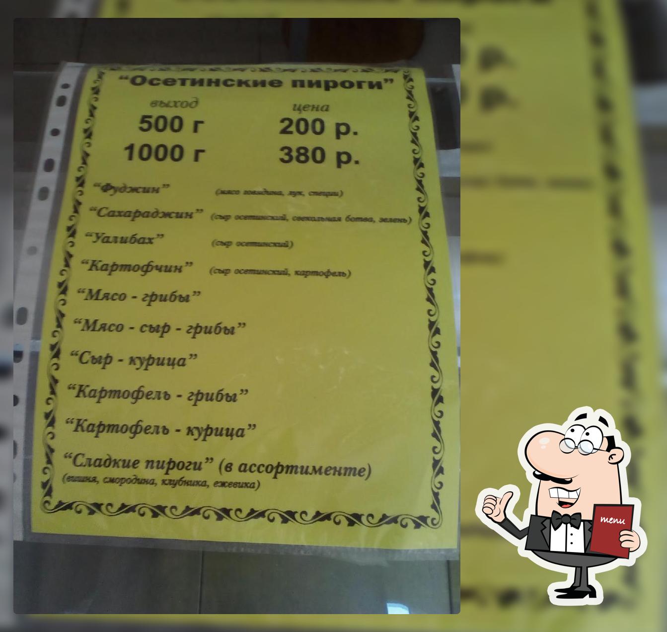 Закусочная Буржуй