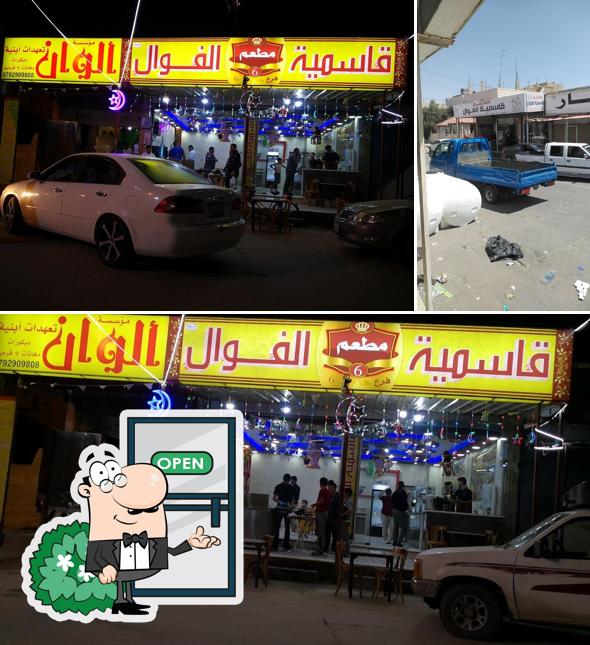 مطعم قاسمية
