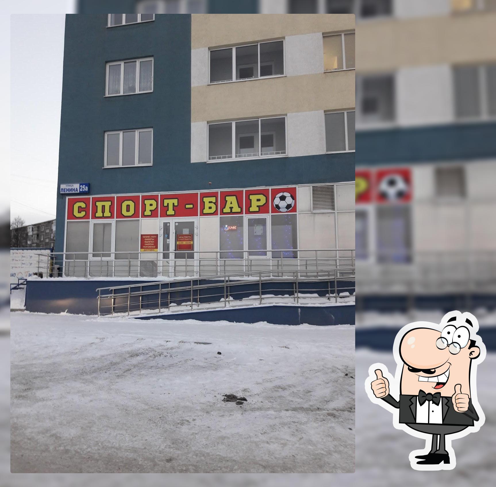 Спорт Бар