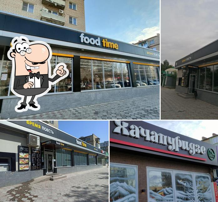 Время поесть