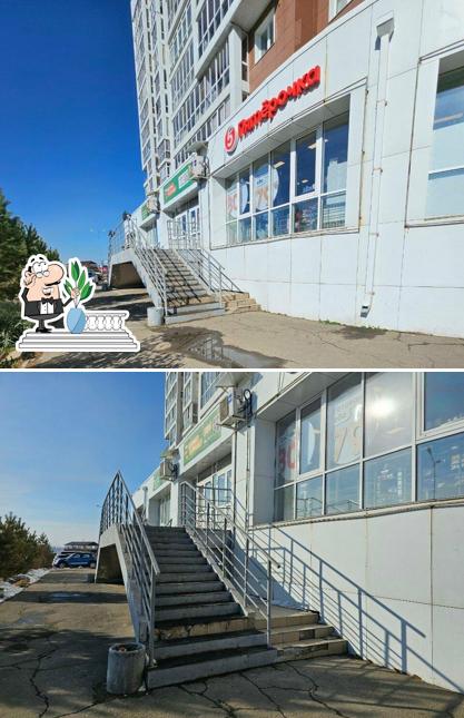 Пятёрочка
