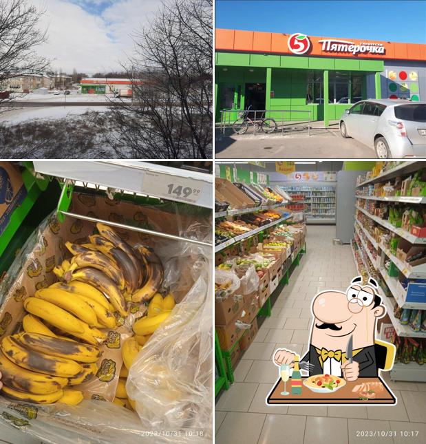 Пятёрочка