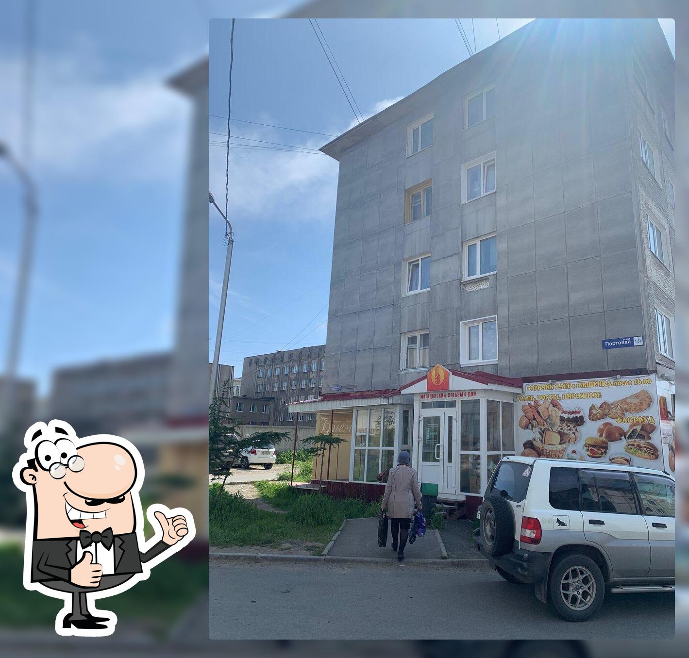 Магаданский хлебный дом