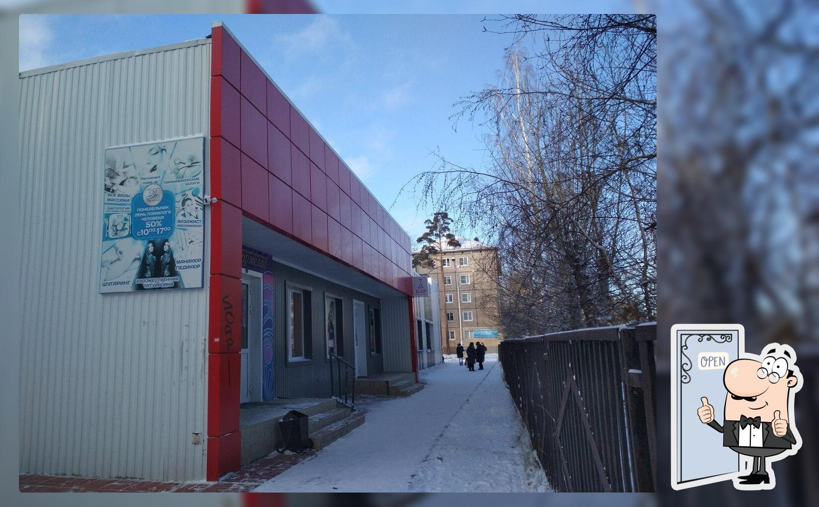 Бар