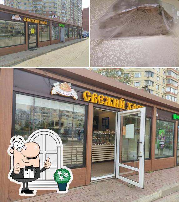 Каравай-СВ