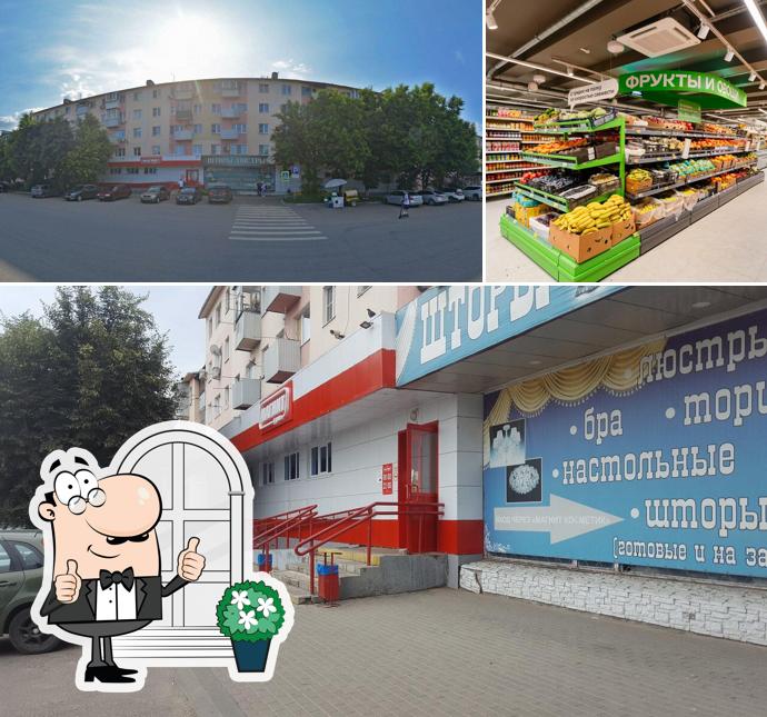 Магнит