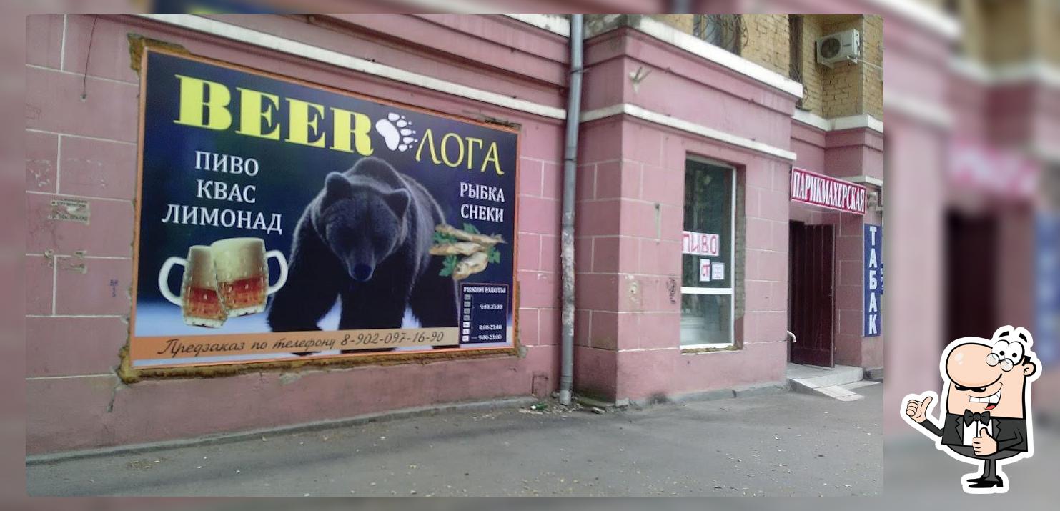 Beer Лога