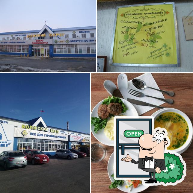 Волжский берег