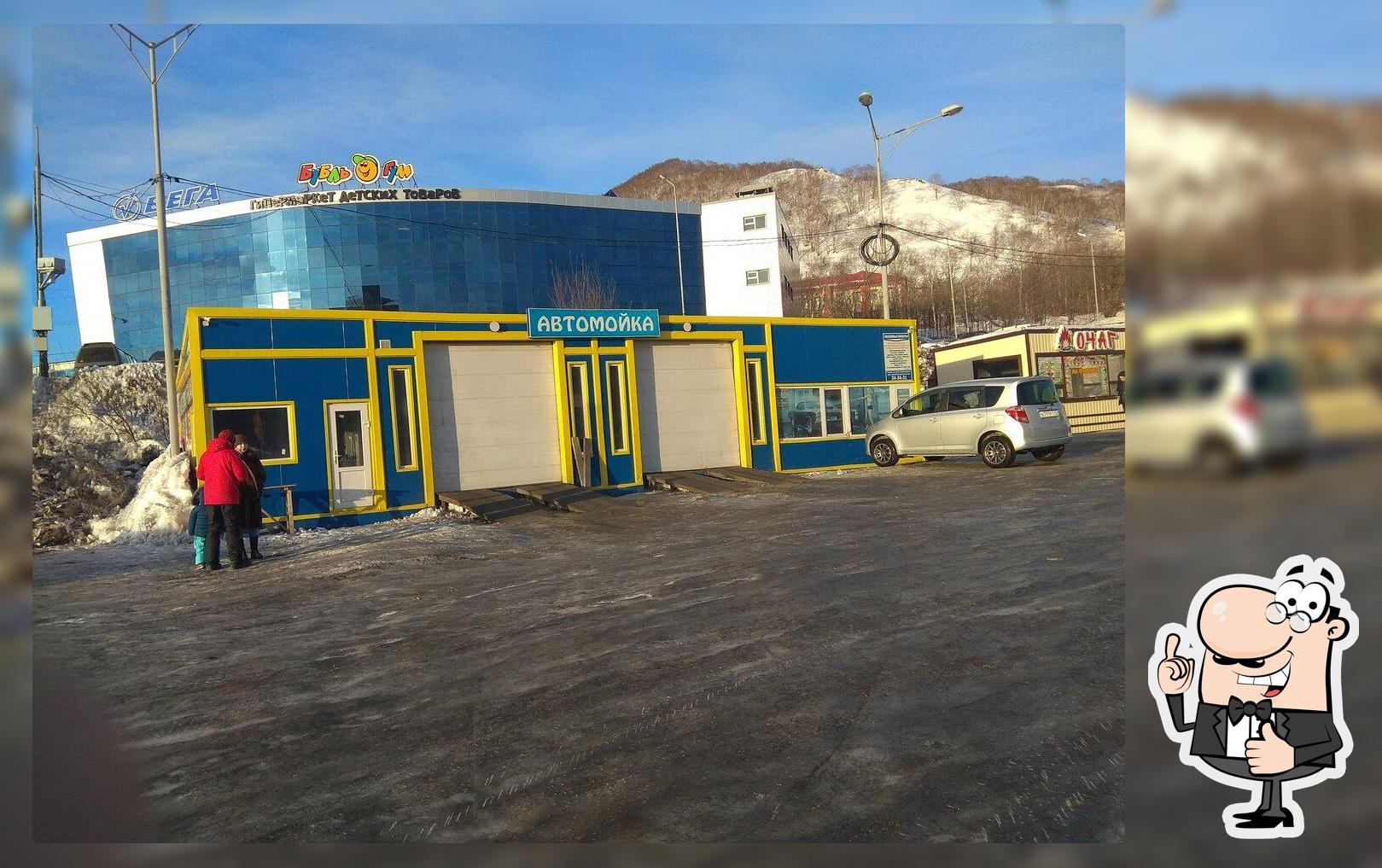 Очаг