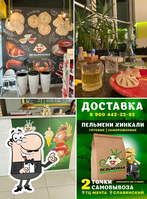 Пельменная