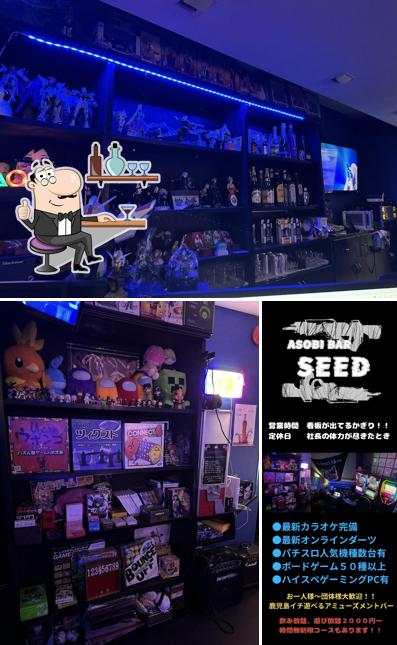 ASOBI Bar SEED