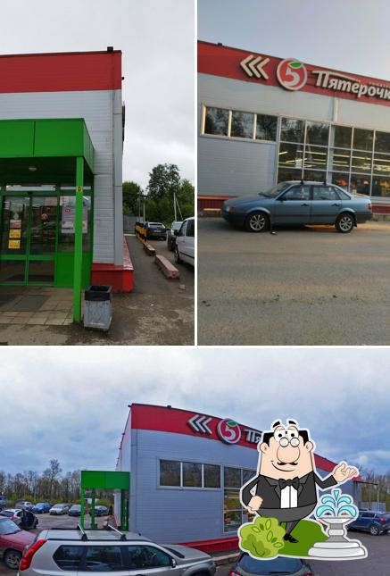 Пятёрочка