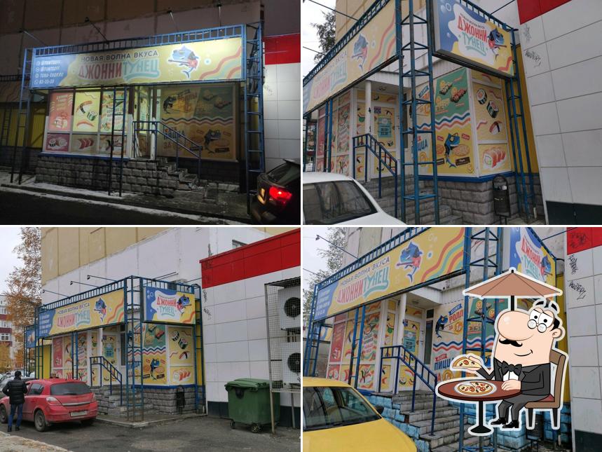 Джонни Тунец