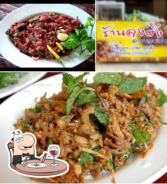 ร้านลุงติ่ง ลาบขอนแก่น ส้มตำรดเด็จ