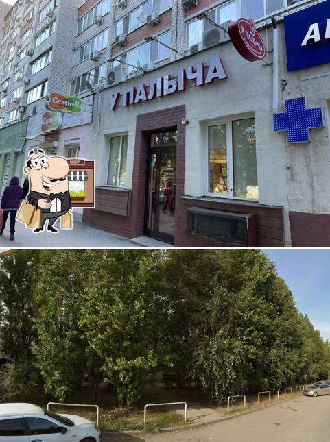 У Палыча Продукты