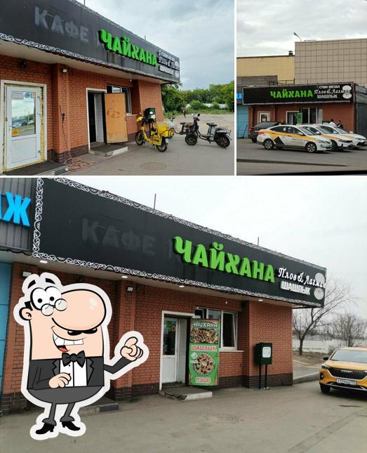 Чайхана