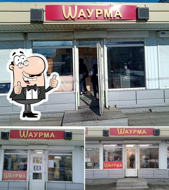 Wаурма