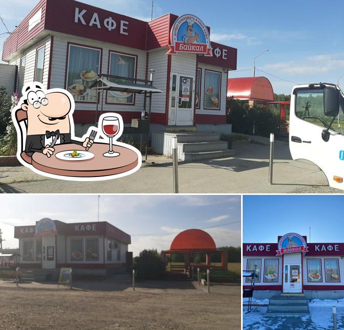 Байкал