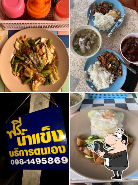ร้านจุ๊บแจงหงาว