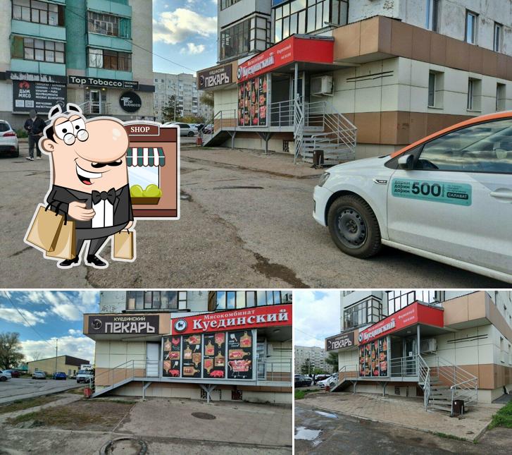 Куединский пекарь
