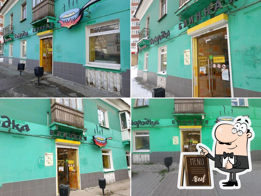 Блинная Сковородка