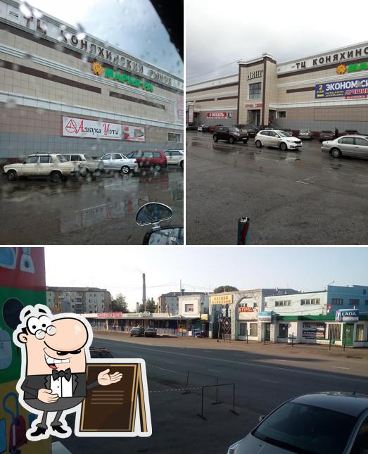 Коняхинский Рынок