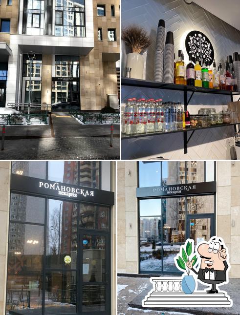 Романовская пекарня