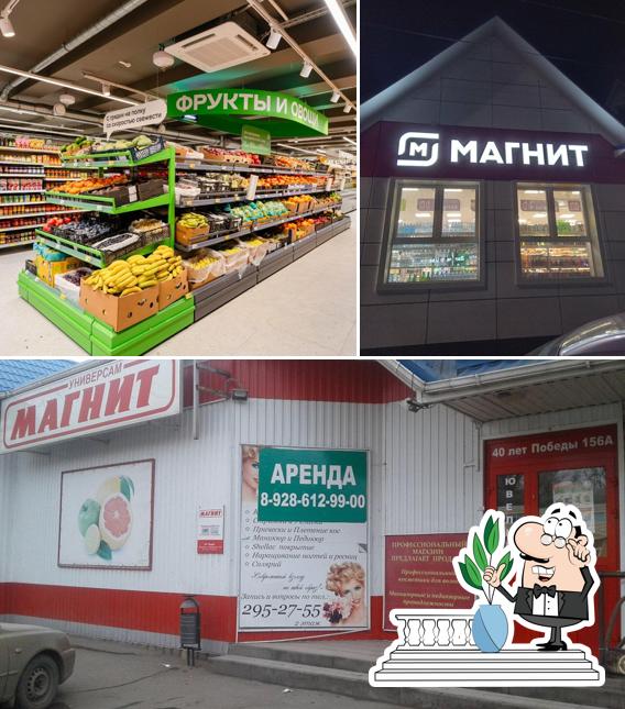 Магнит