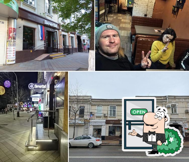 Внешнее оформление "Питчера Паб"