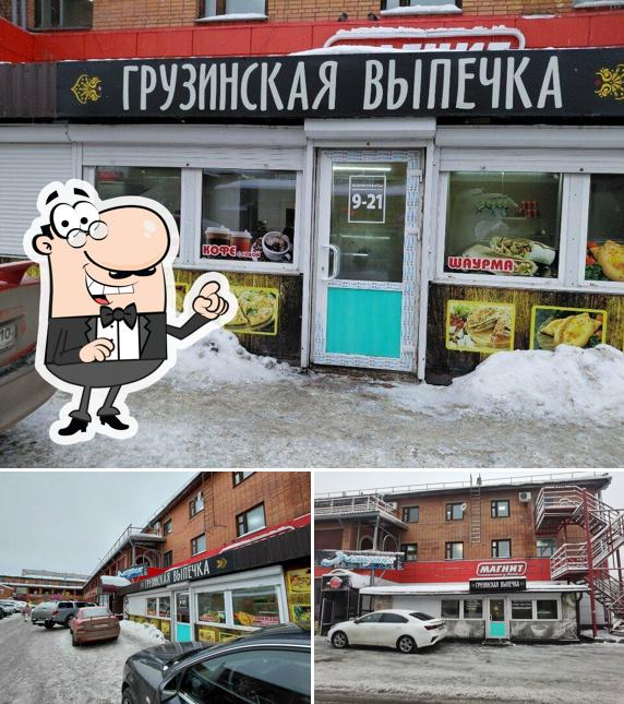 Грузинская выпечка