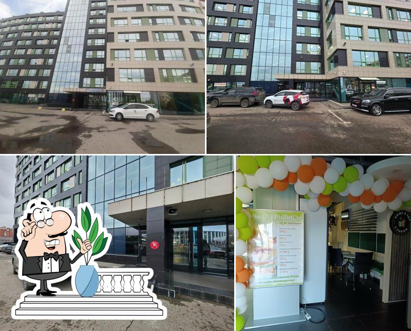 Твой рацион