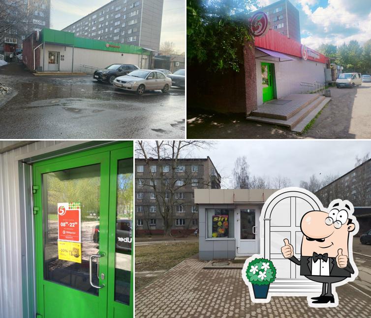 Пятёрочка