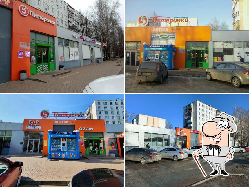 Пятёрочка