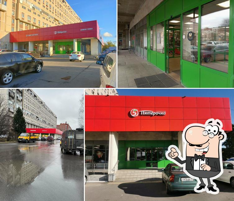 Пятёрочка