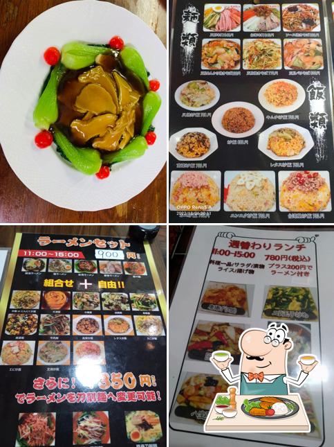 台湾料理 金都 日置店