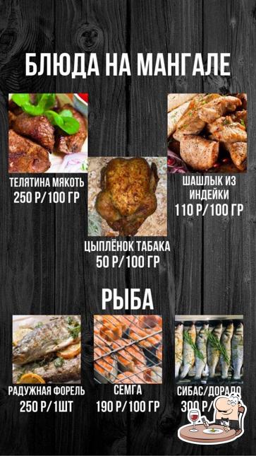Шашлычный дом