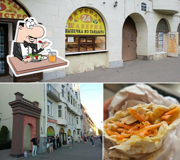 Продукты
